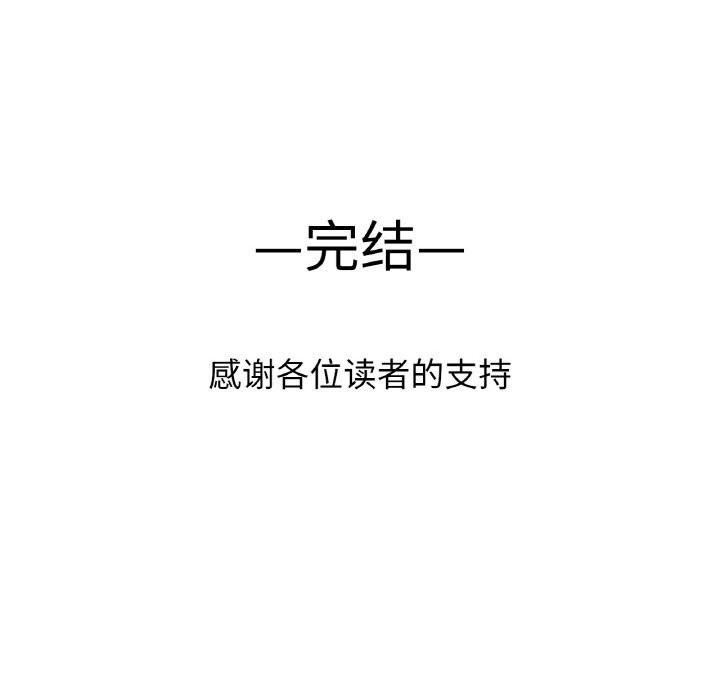 《我的女王》漫画 第50話