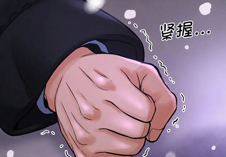 《我的女王》漫画 第6話