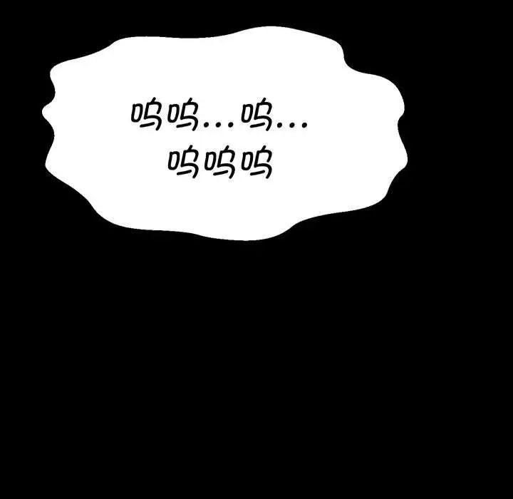 《我的女王》漫画 第6話