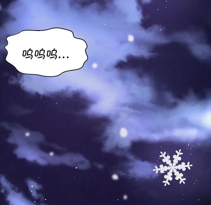《我的女王》漫画 第6話