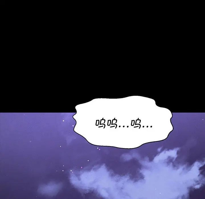 《我的女王》漫画 第6話