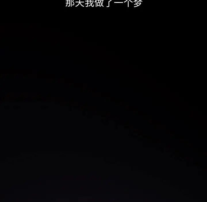 《我的女王》漫画 第6話