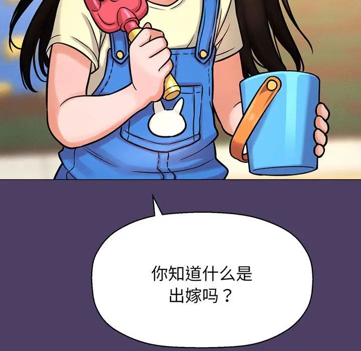 《我的女王》漫画 第6話