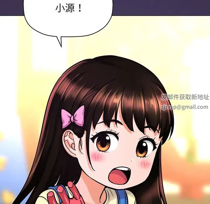 《我的女王》漫画 第6話