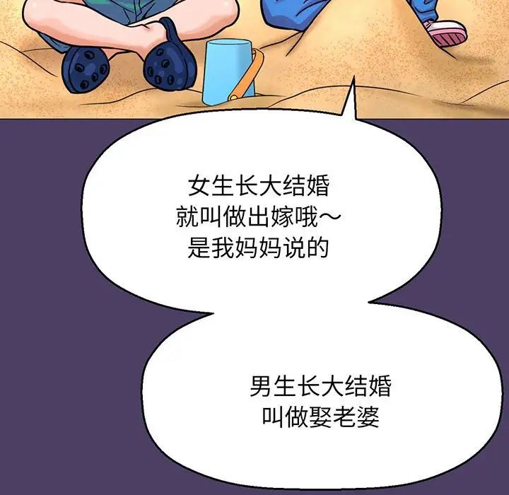 《我的女王》漫画 第6話