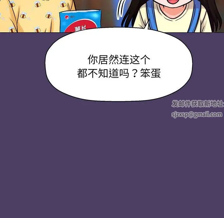《我的女王》漫画 第6話