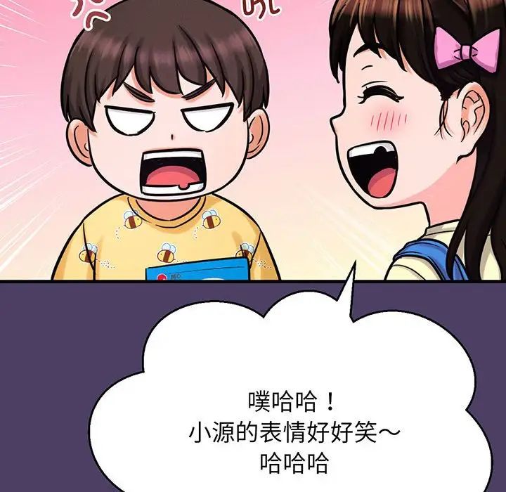 《我的女王》漫画 第6話