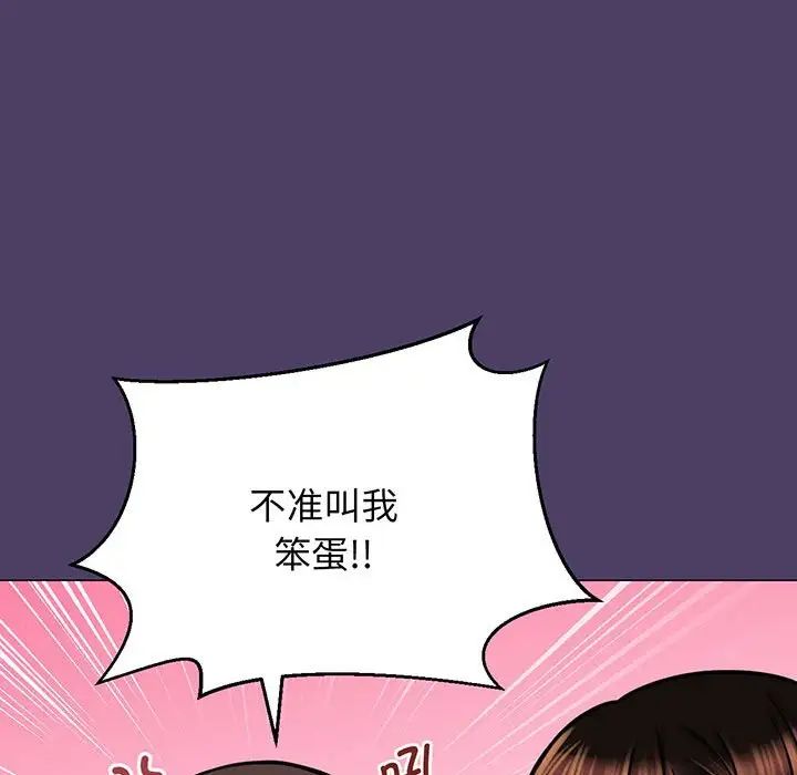 《我的女王》漫画 第6話
