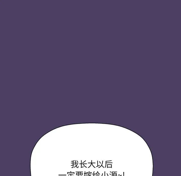 《我的女王》漫画 第6話