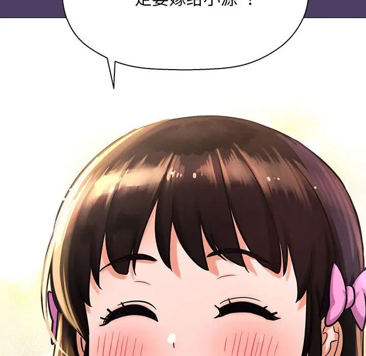 《我的女王》漫画 第6話