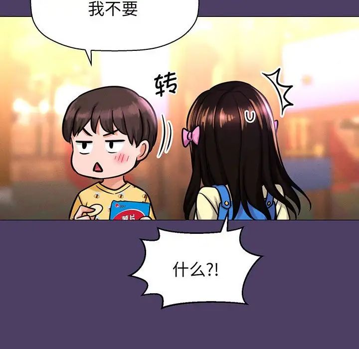 《我的女王》漫画 第6話