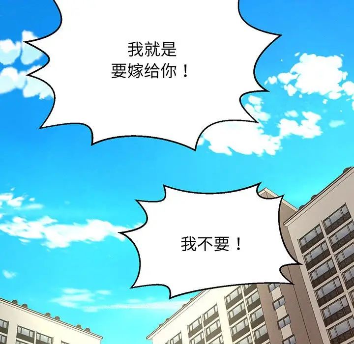 《我的女王》漫画 第6話