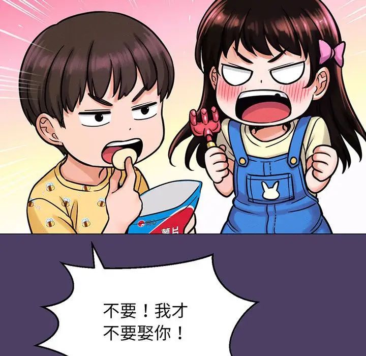 《我的女王》漫画 第6話