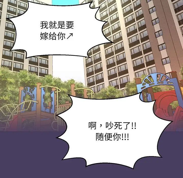 《我的女王》漫画 第6話
