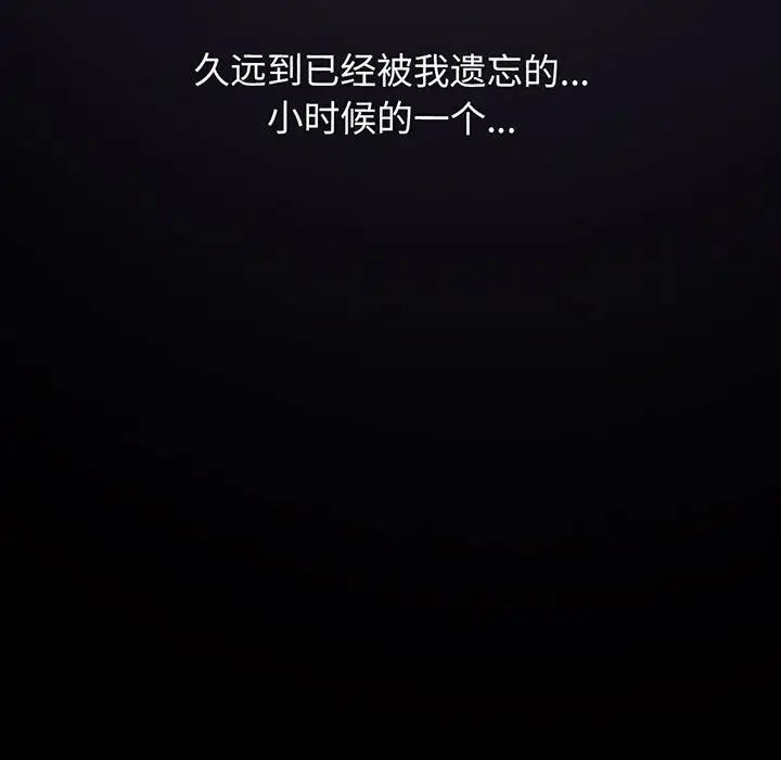 《我的女王》漫画 第6話