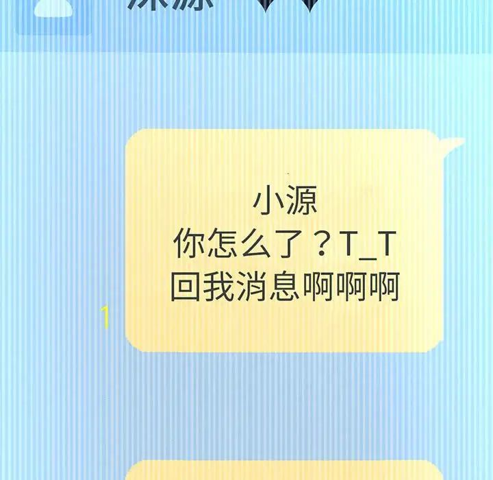《我的女王》漫画 第6話