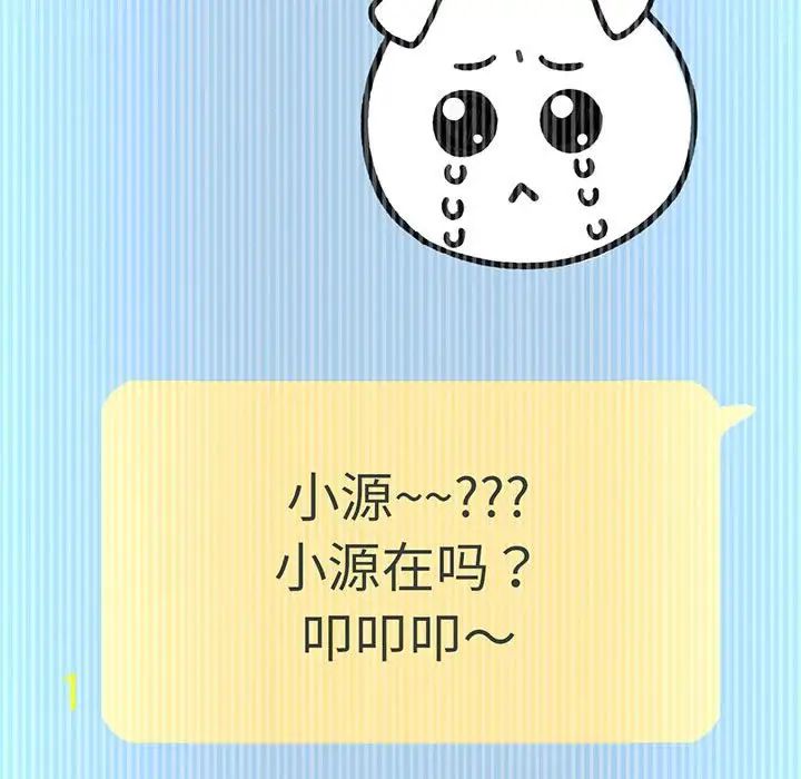 《我的女王》漫画 第6話