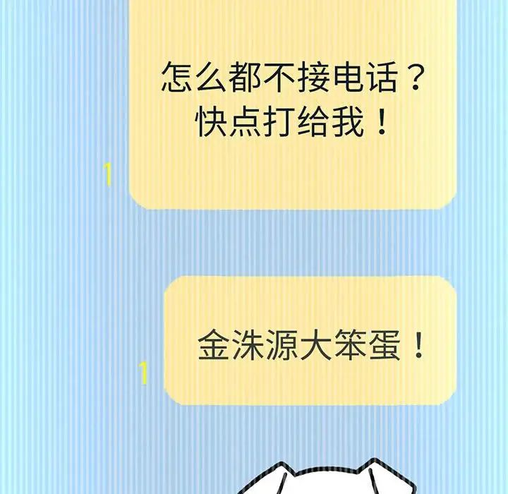 《我的女王》漫画 第6話