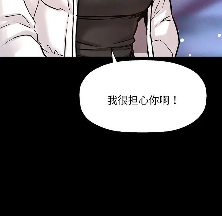 《我的女王》漫画 第6話