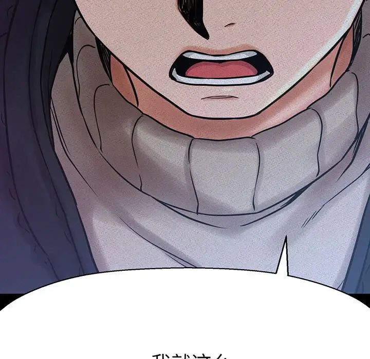 《我的女王》漫画 第6話