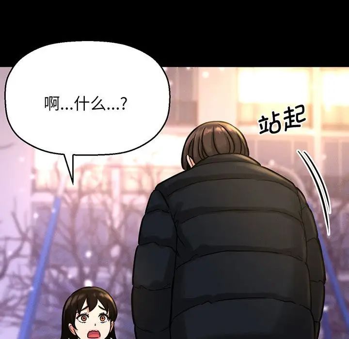 《我的女王》漫画 第6話