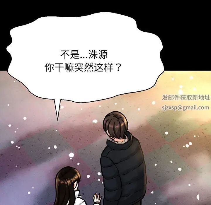 《我的女王》漫画 第6話