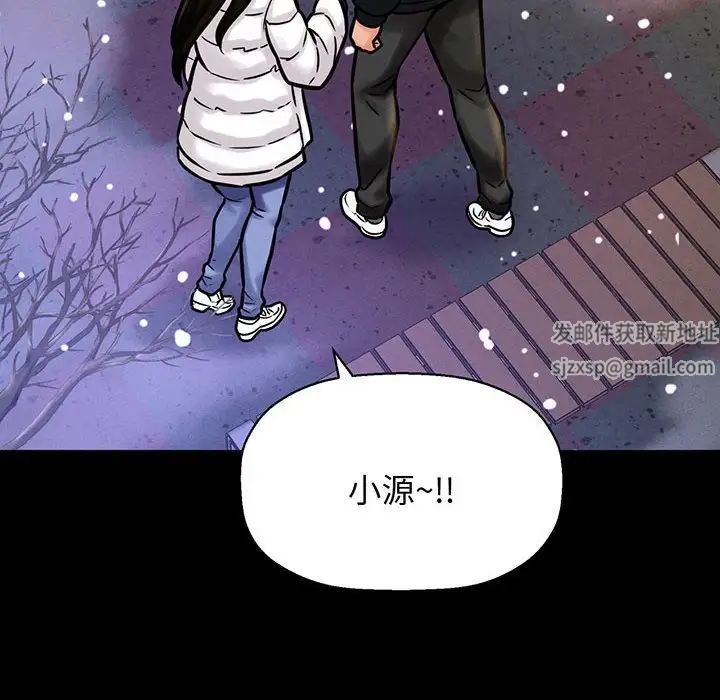 《我的女王》漫画 第6話