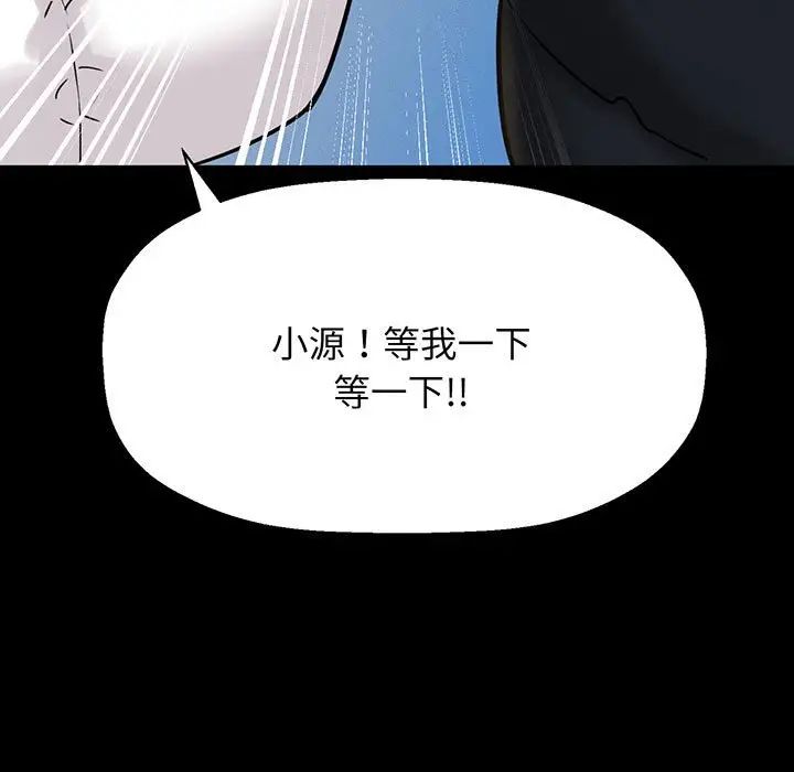 《我的女王》漫画 第6話