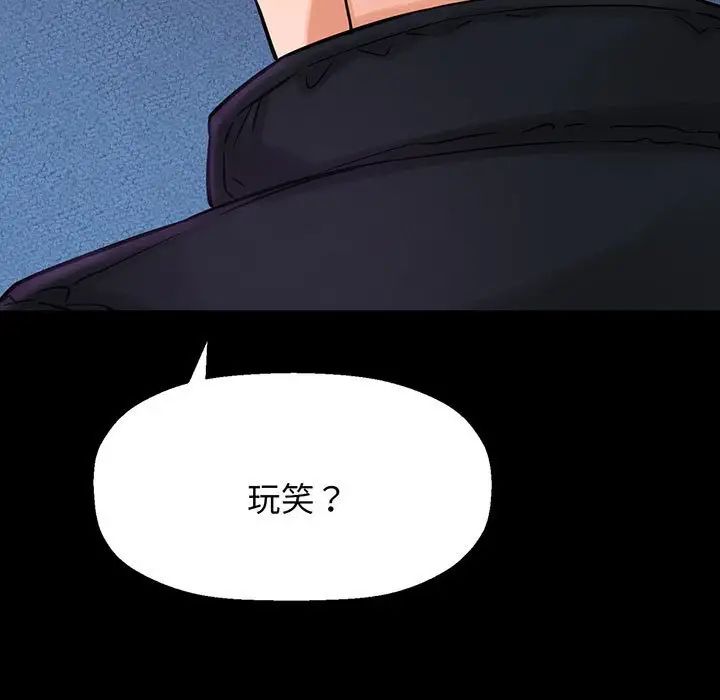 《我的女王》漫画 第6話