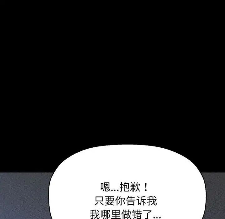 《我的女王》漫画 第6話