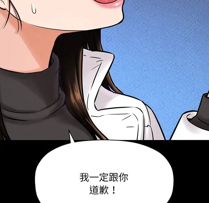 《我的女王》漫画 第6話