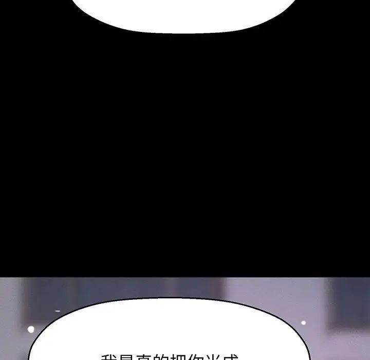 《我的女王》漫画 第6話