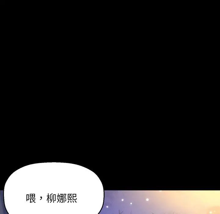 《我的女王》漫画 第6話