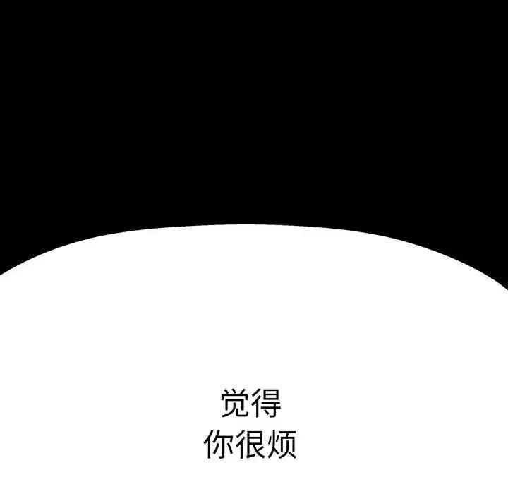 《我的女王》漫画 第6話