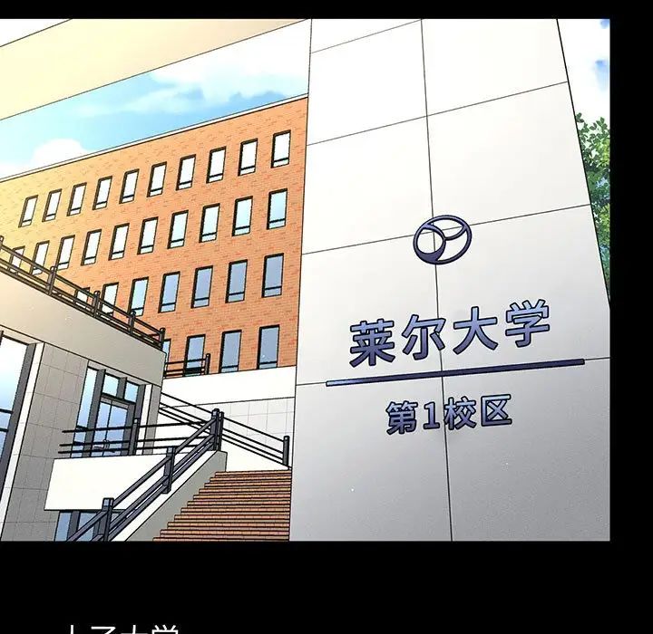 《我的女王》漫画 第6話
