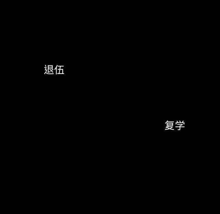 《我的女王》漫画 第6話
