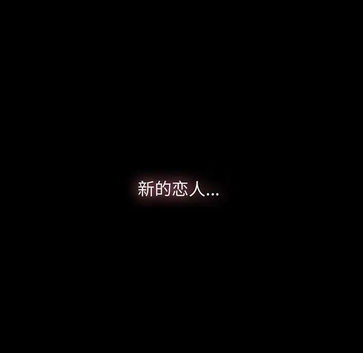 《我的女王》漫画 第6話