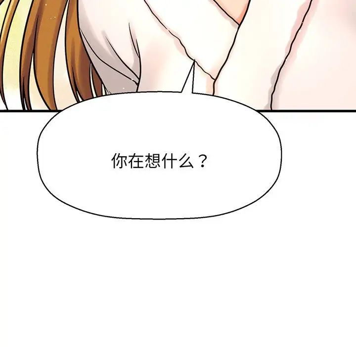 《我的女王》漫画 第6話