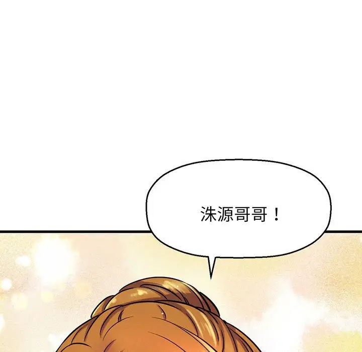 《我的女王》漫画 第6話