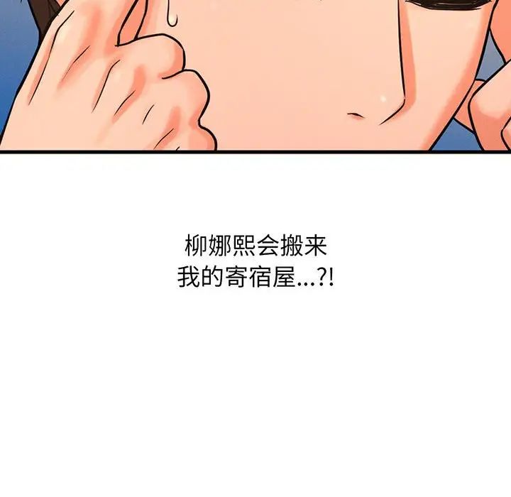 《我的女王》漫画 第6話