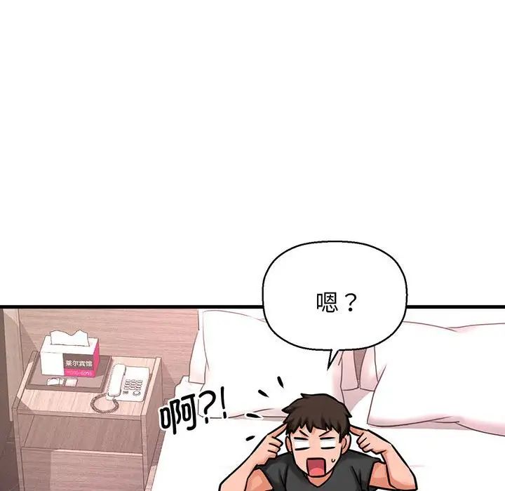 《我的女王》漫画 第6話