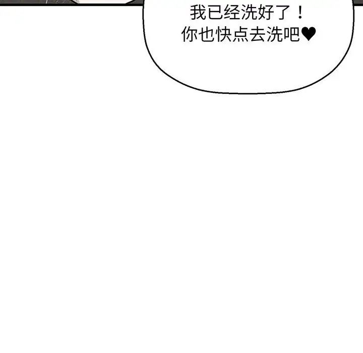 《我的女王》漫画 第6話