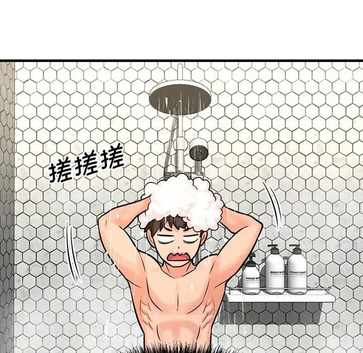 《我的女王》漫画 第6話