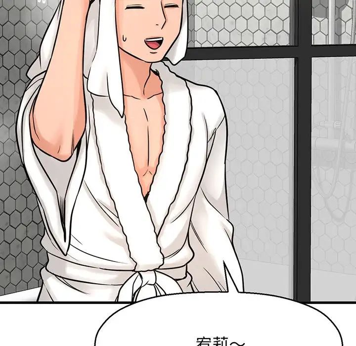 《我的女王》漫画 第6話