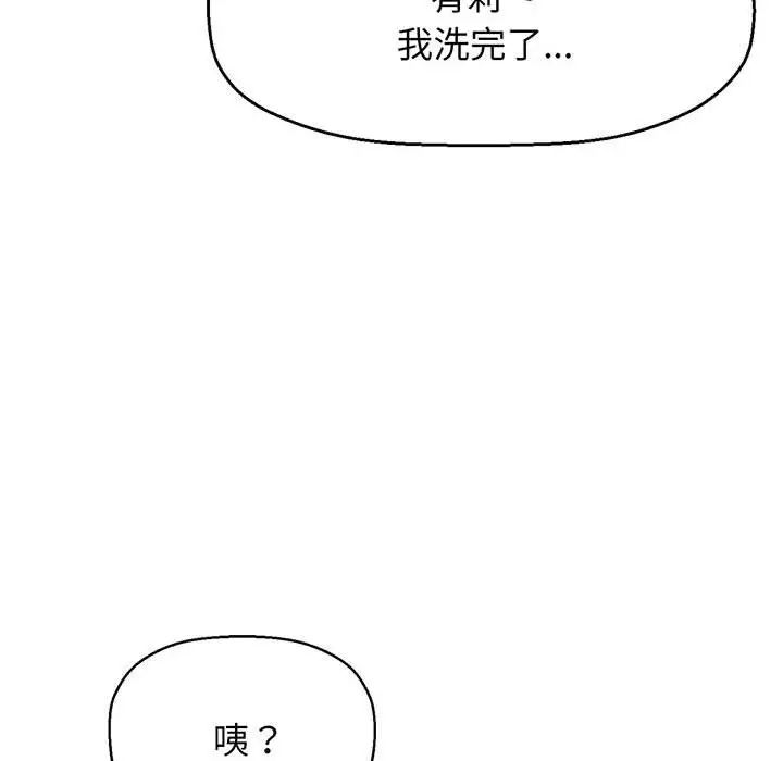 《我的女王》漫画 第6話
