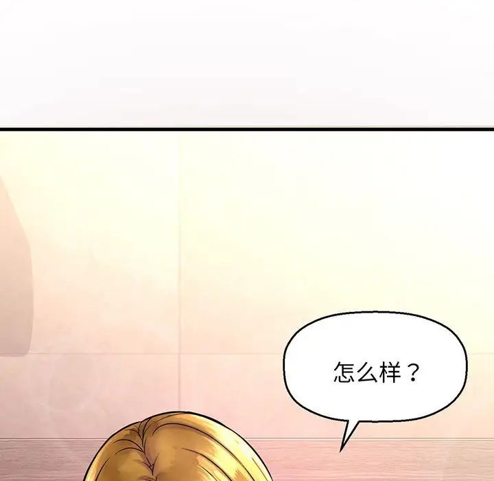 《我的女王》漫画 第6話
