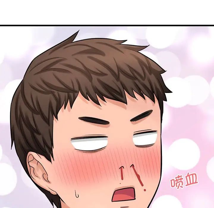 《我的女王》漫画 第6話