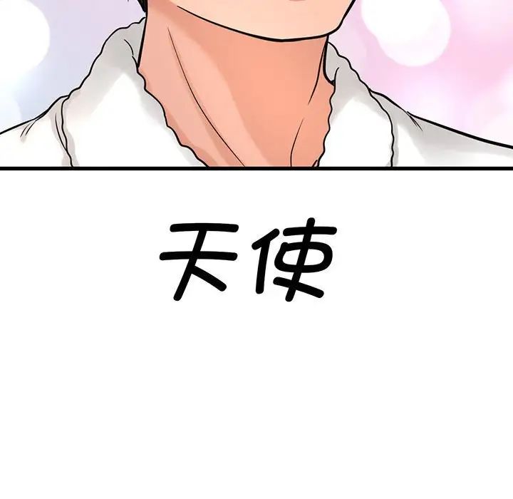 《我的女王》漫画 第6話