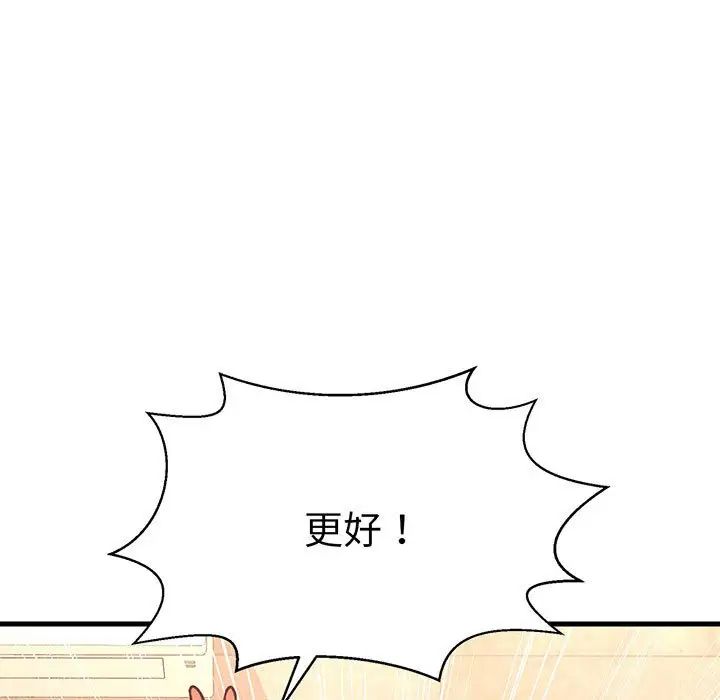 《我的女王》漫画 第6話