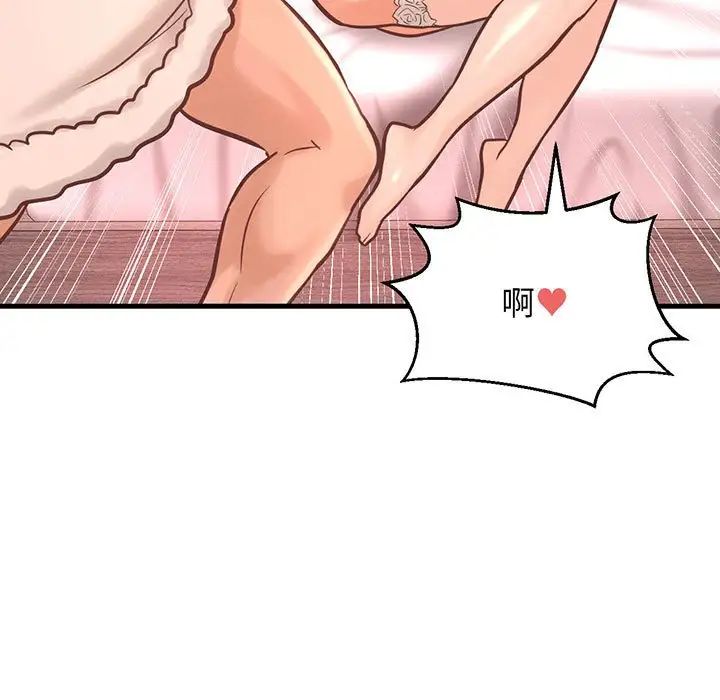 《我的女王》漫画 第6話